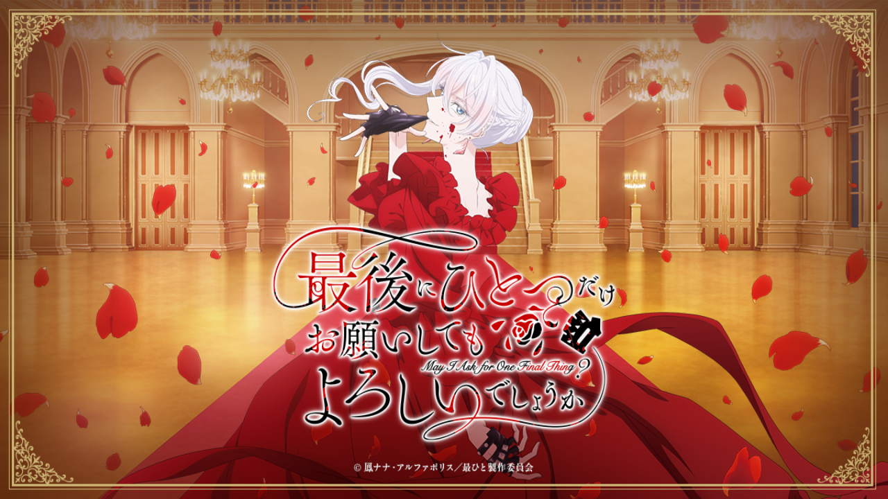 انمي Saihito مترجم