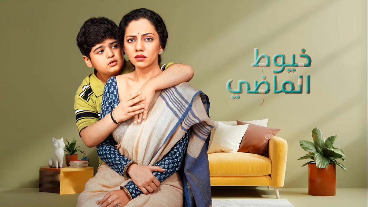 مسلسل خيوط الماضي الحلقة 21 مدبلجة