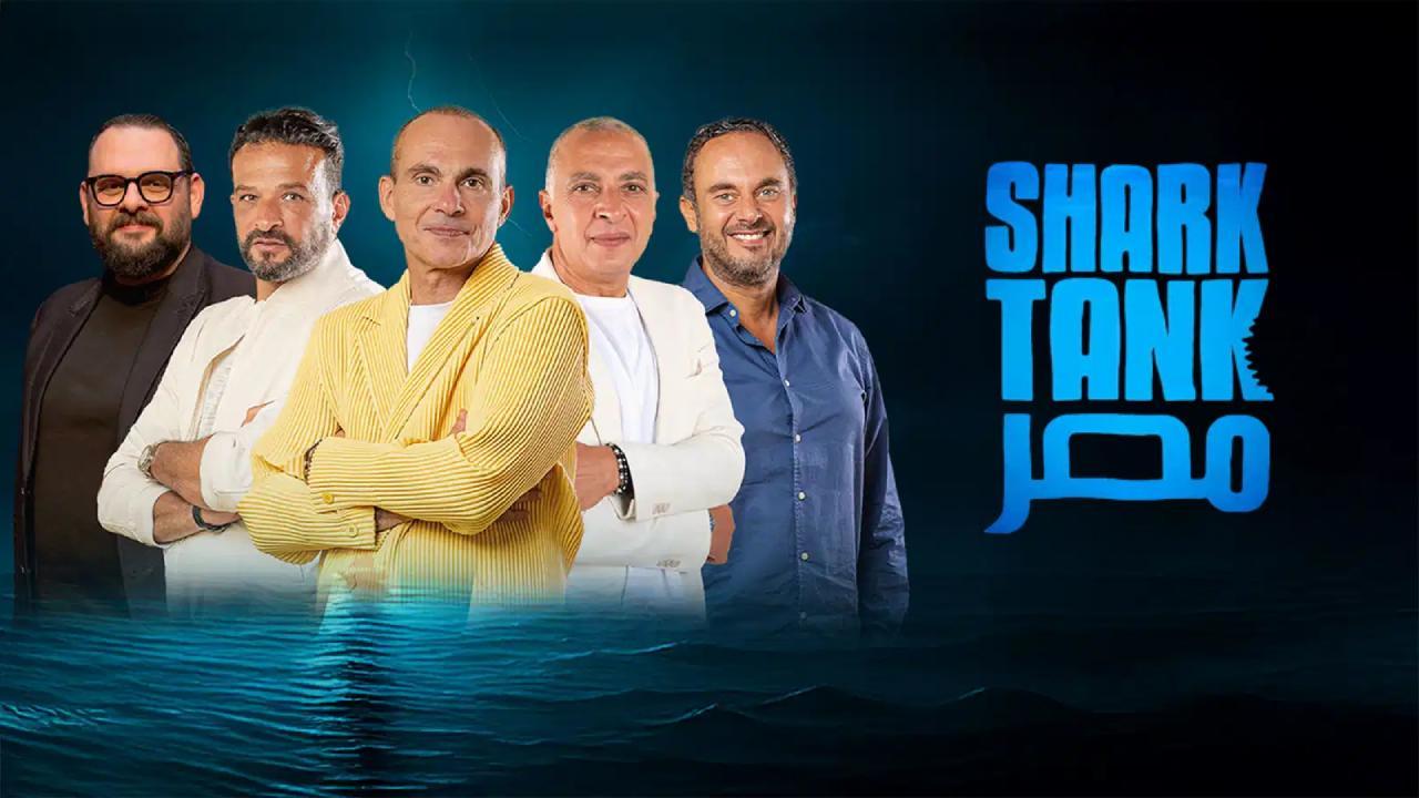 برنامج شارك تانك مصر الموسم الرابع الحلقة 4 الرابعة