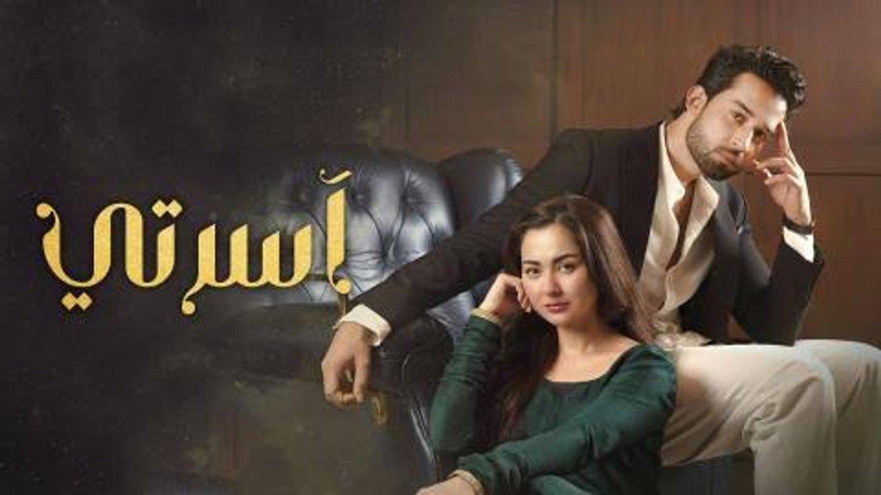 مسلسل اسرتي الحلقة 35 الخامسة والثلاثون مدبلج