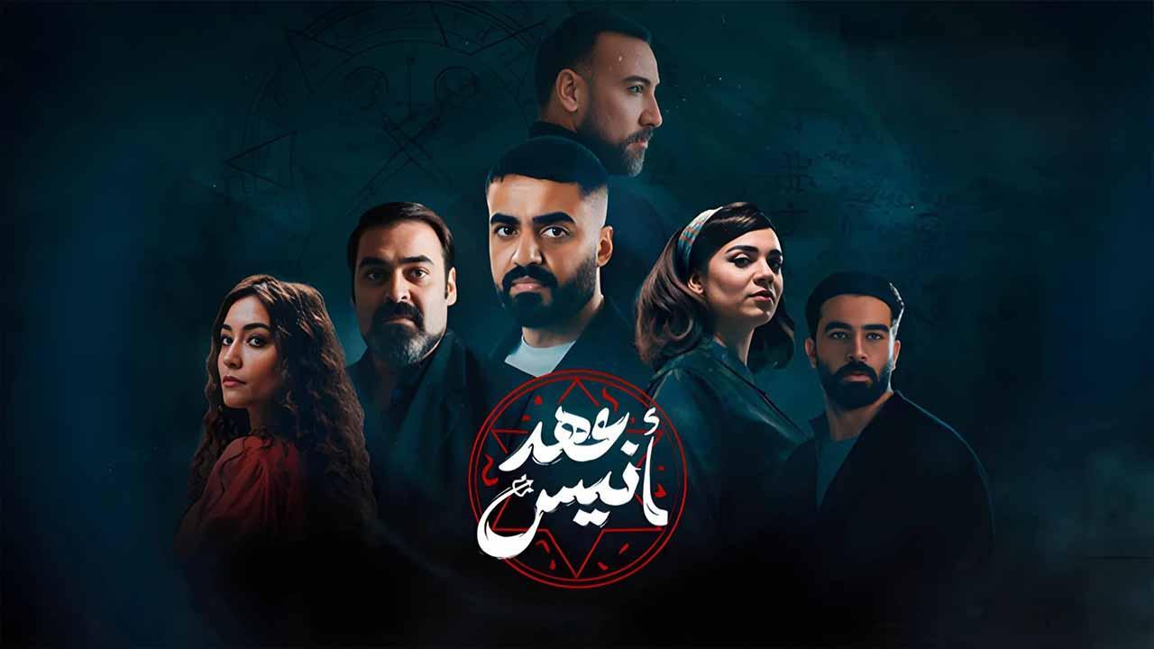 عهد أنيس