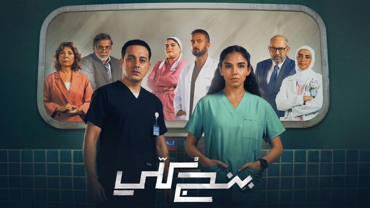 مسلسل بنج كلي كامل