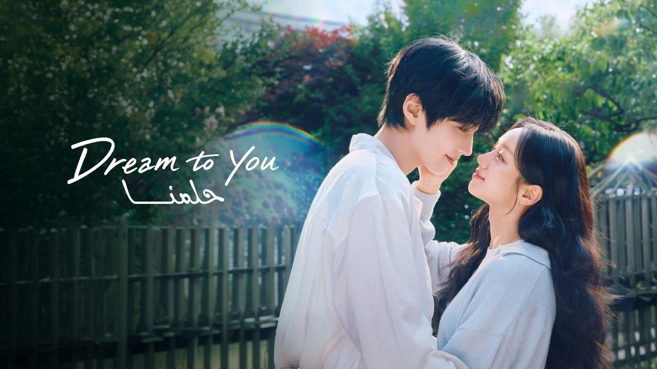 مسلسل Dream to You الحلقة 9 التاسعة مترجمة
